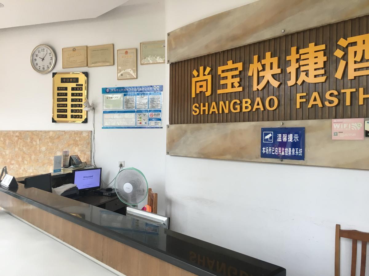 Shangbao Express Hotel 珠海 エクステリア 写真