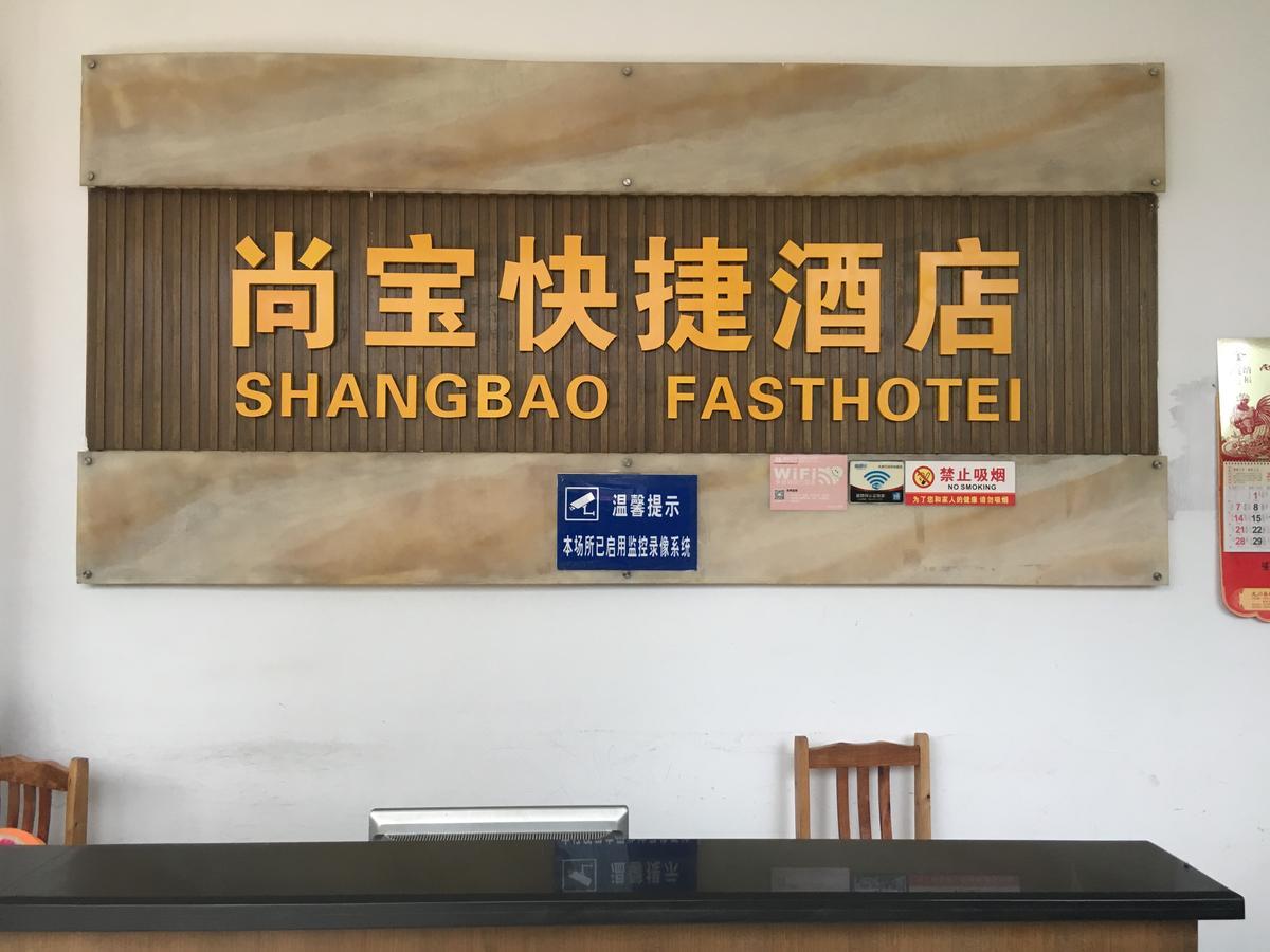 Shangbao Express Hotel 珠海 エクステリア 写真